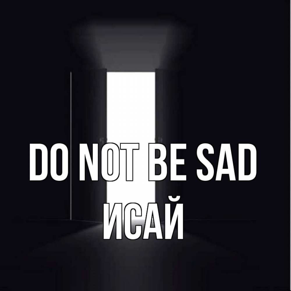 Greetings card с именем, Исай Do not be sad открытая дверь Greetings with text for free download 