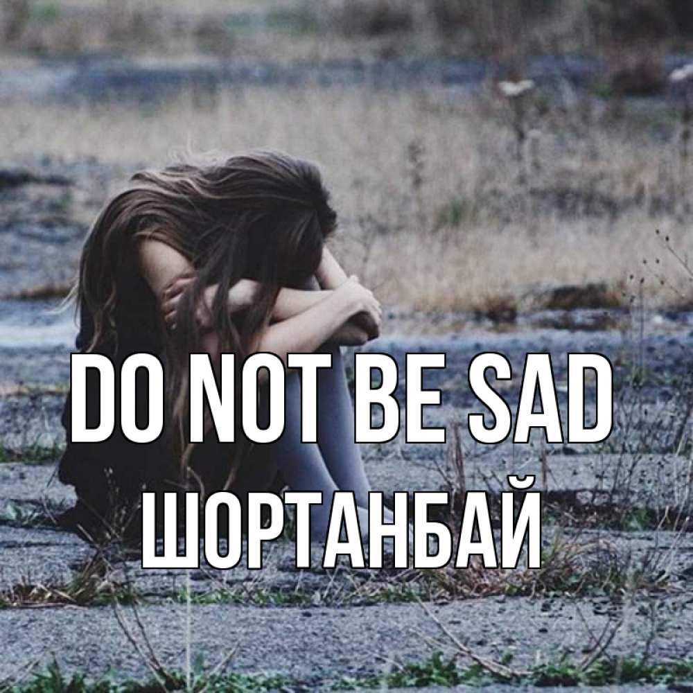 Greetings card с именем, ШОРТАНБАЙ Do not be sad длинные волосы и камни Greetings with text for free download 