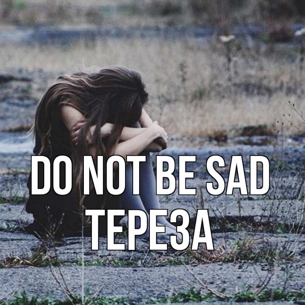 Greetings card с именем, Тереза Do not be sad длинные волосы и камни Greetings with text for free download 
