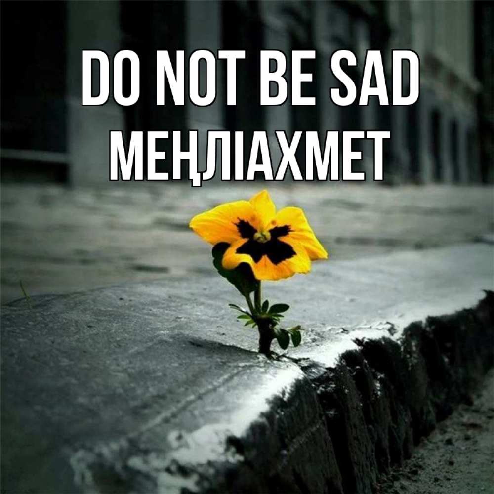 Greetings card с именем, МЕҢЛІАХМЕТ Do not be sad не сдавайся Greetings with text for free download 
