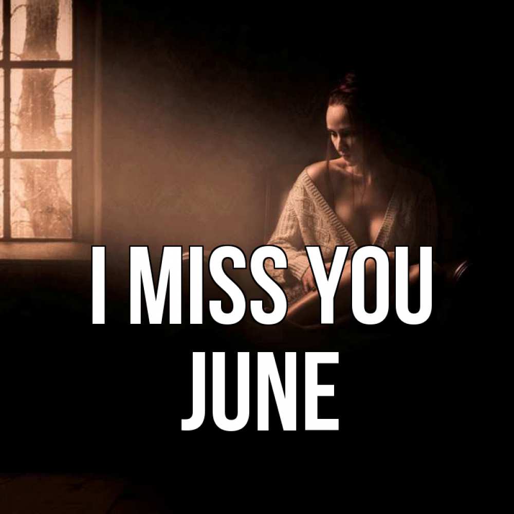 Greetings card с именем, June I miss you приходи в гости ко мне Greetings with text for free download 