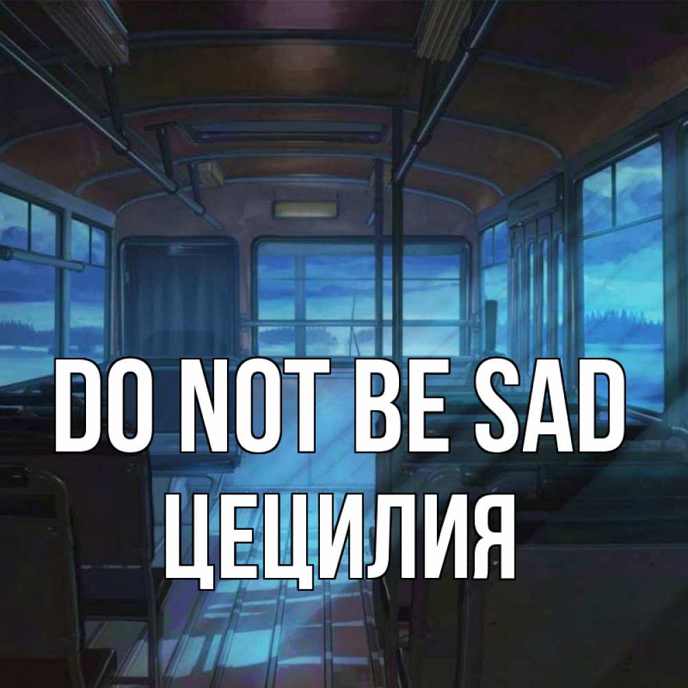 Greetings card с именем, Цецилия Do not be sad страшилка Greetings with text for free download 