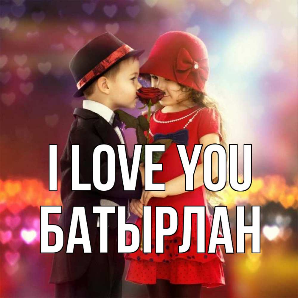 Greetings card с именем, Батырлан I love you черное и красное и роза Greetings with text for free download 