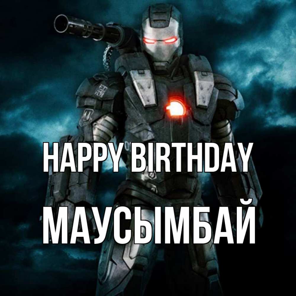 Greetings card с именем, МАУСЫМБАЙ Happy Birthday марвел супергерой в новом костюме Greetings with text for free download 