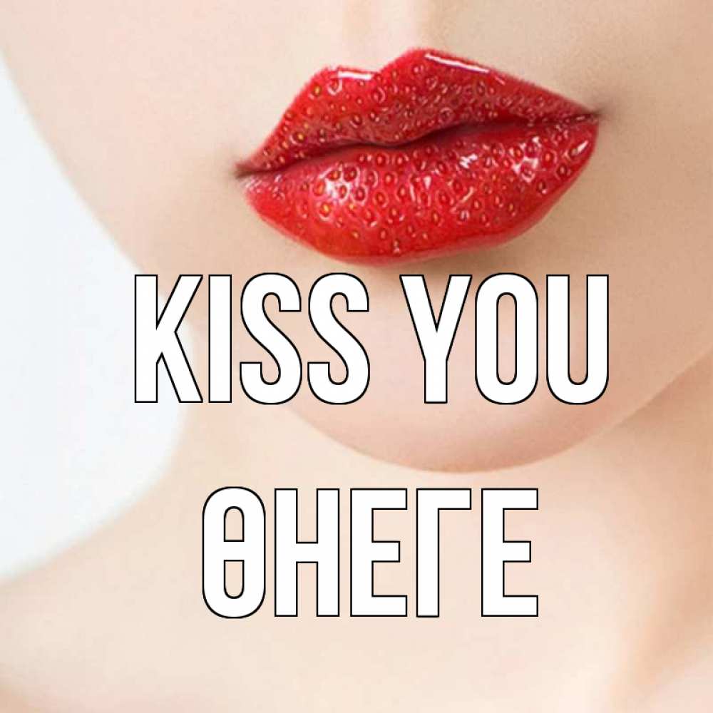 Greetings card с именем, ӨНЕГЕ Kiss you клубничные губы красного цвета Greetings with text for free download 
