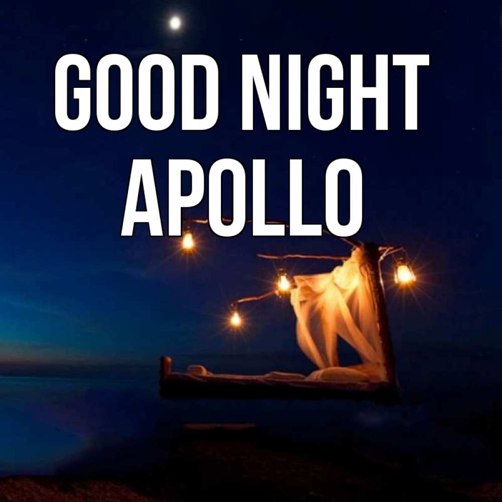 Greetings card с именем, Apollo Good night милый мой Greetings with text for free download 