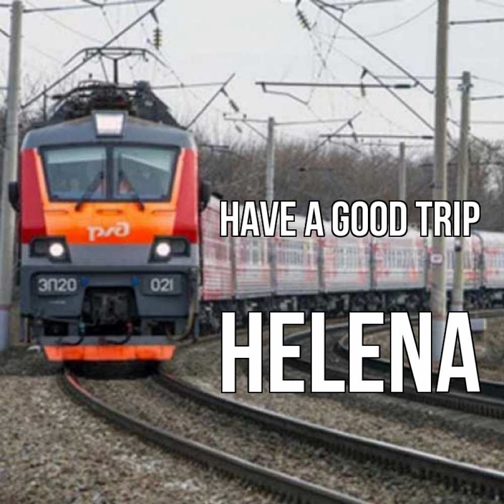 Greetings card с именем, Helena Have a good trip поезд РЖД Greetings with text for free download 