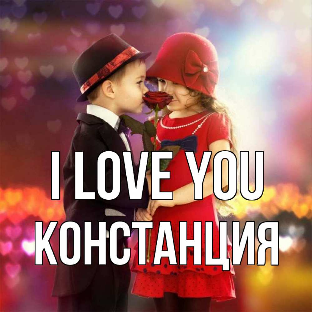 Greetings card с именем, Констанция I love you черное и красное и роза Greetings with text for free download 