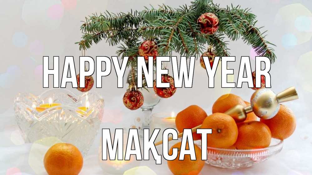 Greetings card с именем, МАҚСАТ Happy New Year мандарины Greetings with text for free download 