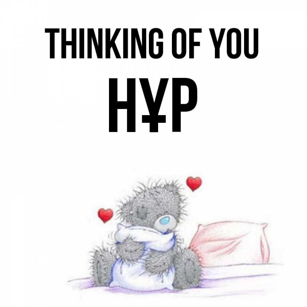 Greetings card с именем, НҰР Thinking of you мишка на кровати Greetings with text for free download 