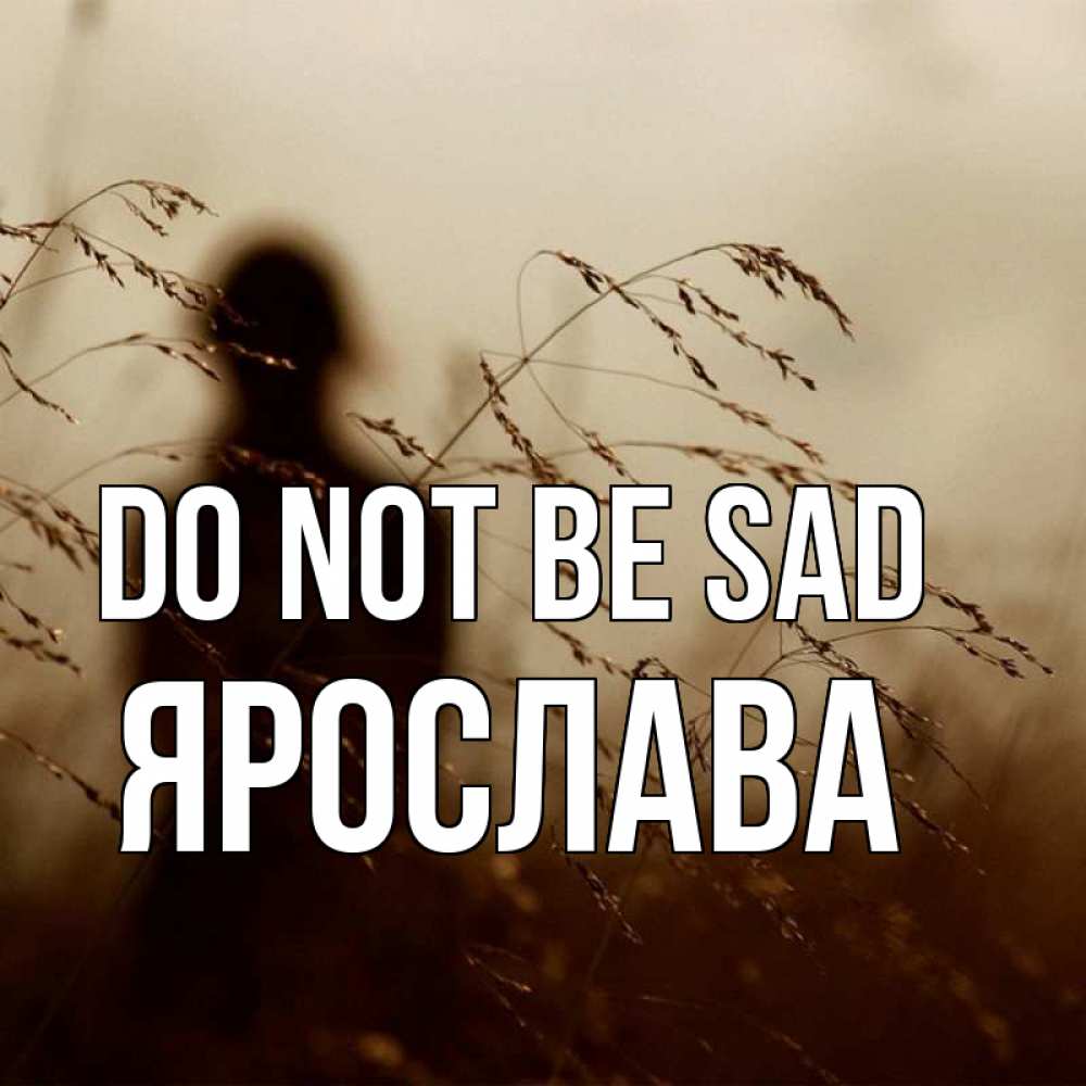Greetings card с именем, Ярослава Do not be sad грусть Greetings with text for free download 