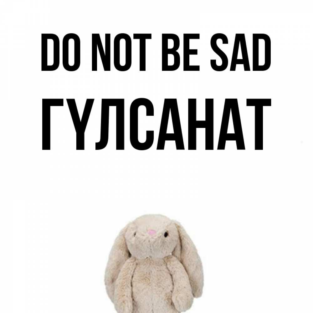 Greetings card с именем, ГҮЛСАНАТ Do not be sad детская игрушка зайчика Greetings with text for free download 