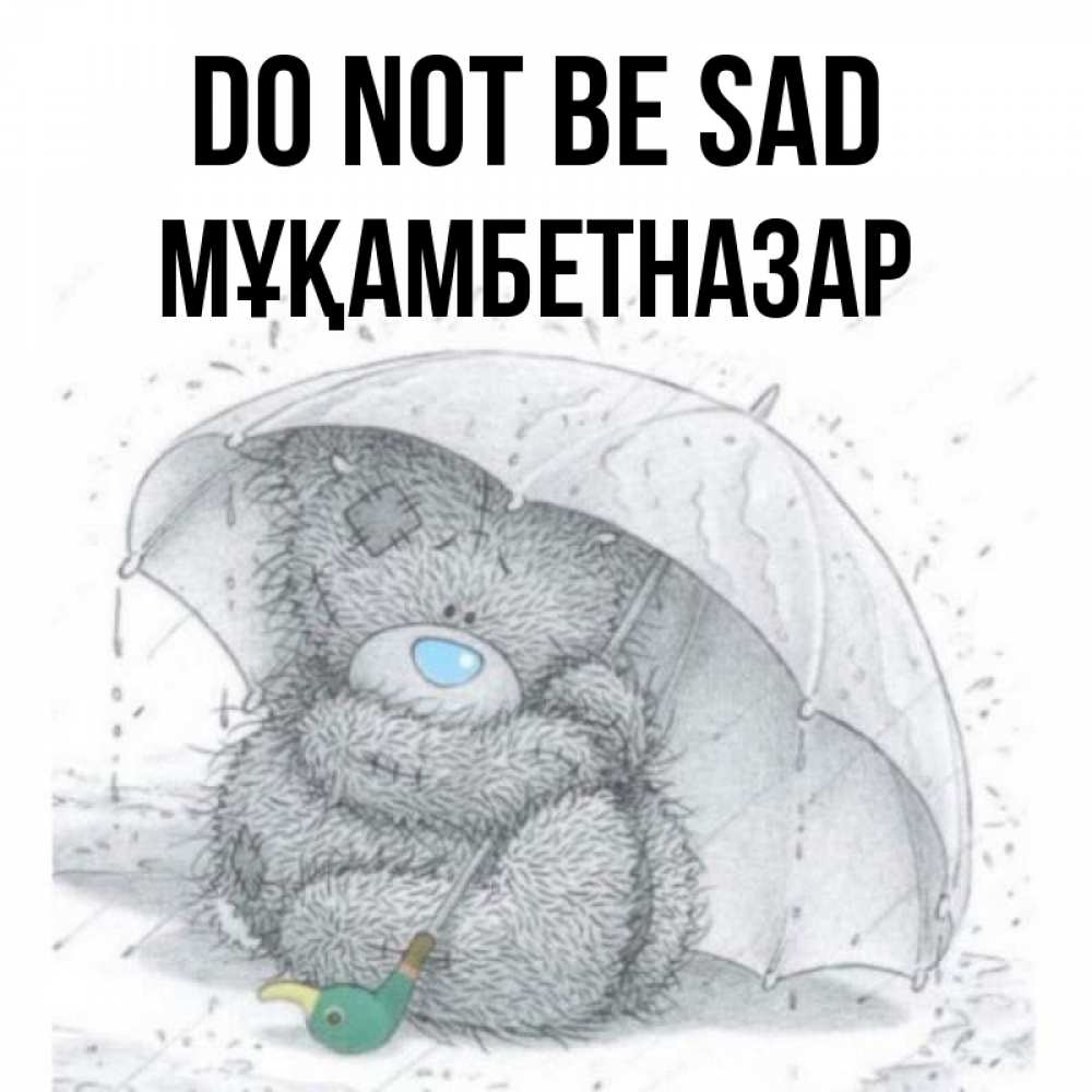 Greetings card с именем, Мұқамбетназар Do not be sad спасите мишку Тедди Greetings with text for free download 
