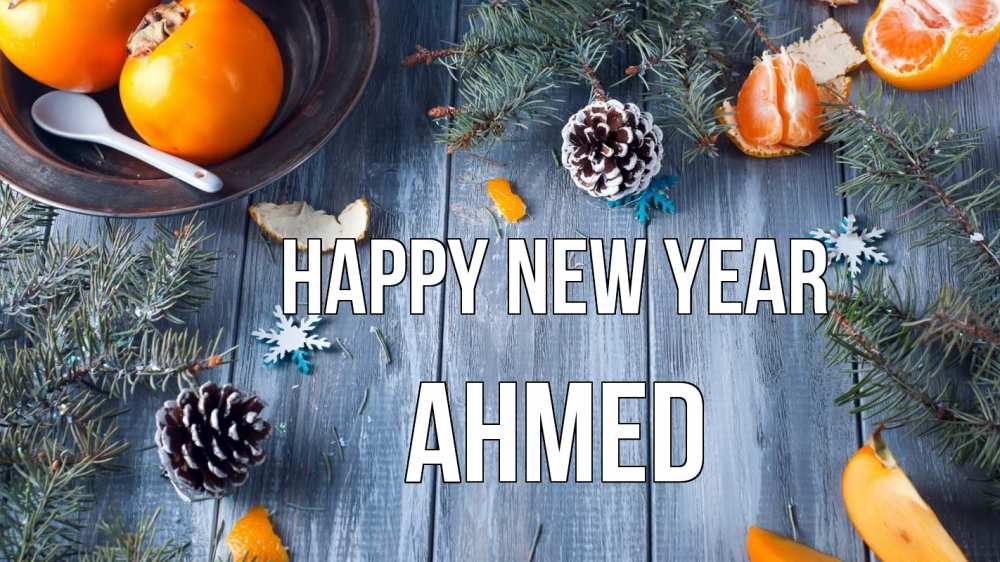Greetings card с именем, Ahmed Happy New Year мандарины шишки 1 Greetings with text for free download 