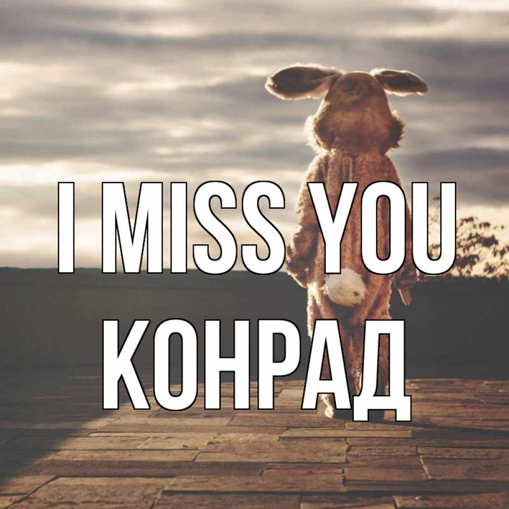 Greetings card с именем, Конрад I miss you даже в костюме зайца Greetings with text for free download 