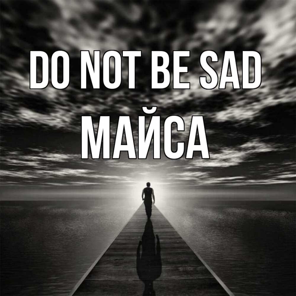 Greetings card с именем, МАЙСА Do not be sad человек Greetings with text for free download 