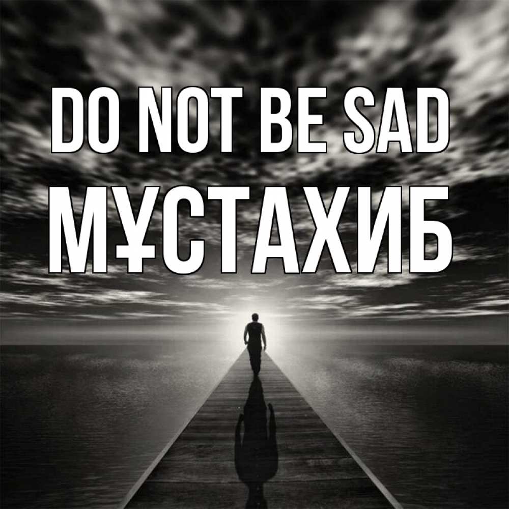 Greetings card с именем, МҰСТАХИБ Do not be sad человек Greetings with text for free download 