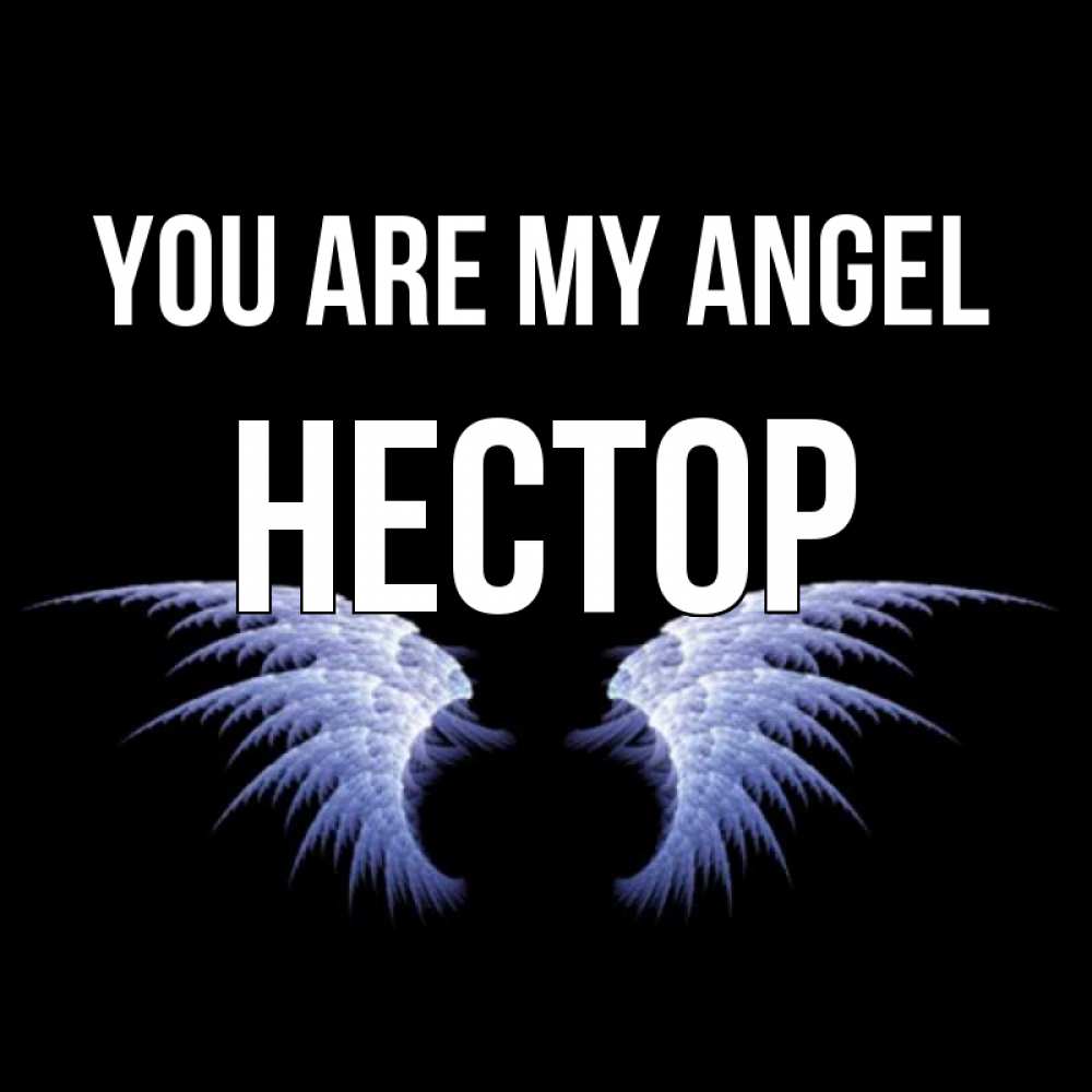Greetings card с именем, Нестор You are my angel ангельские крылья на черном фоне Greetings with text for free download 