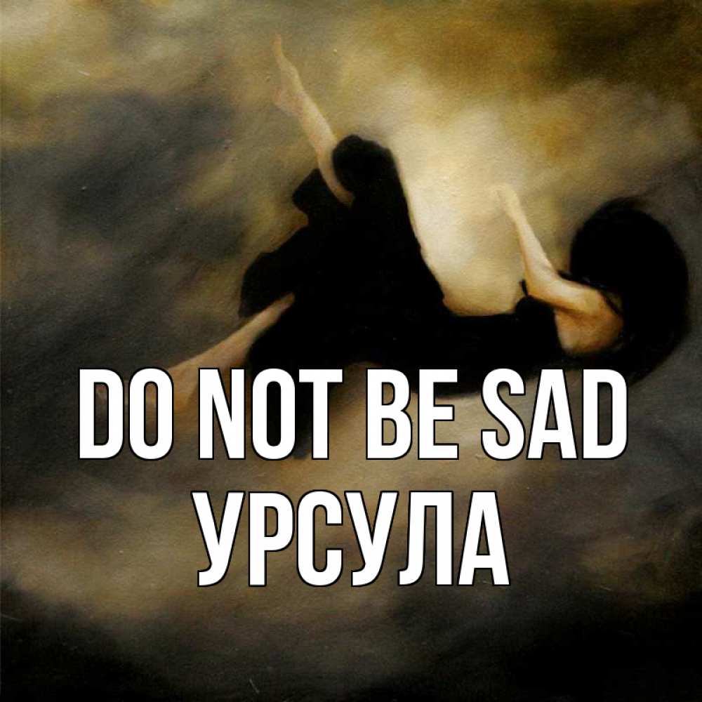 Greetings card с именем, Урсула Do not be sad девушка падает Greetings with text for free download 