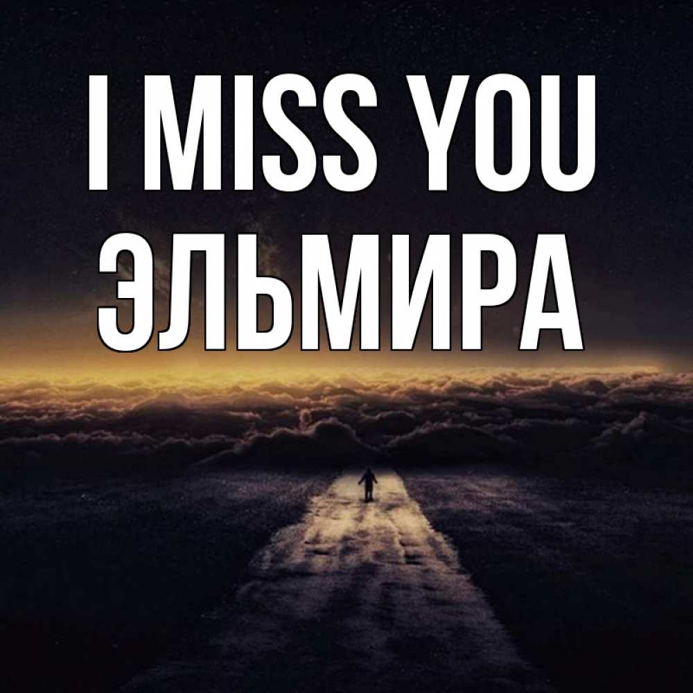 Greetings card с именем, Эльмира I miss you идем Greetings with text for free download 