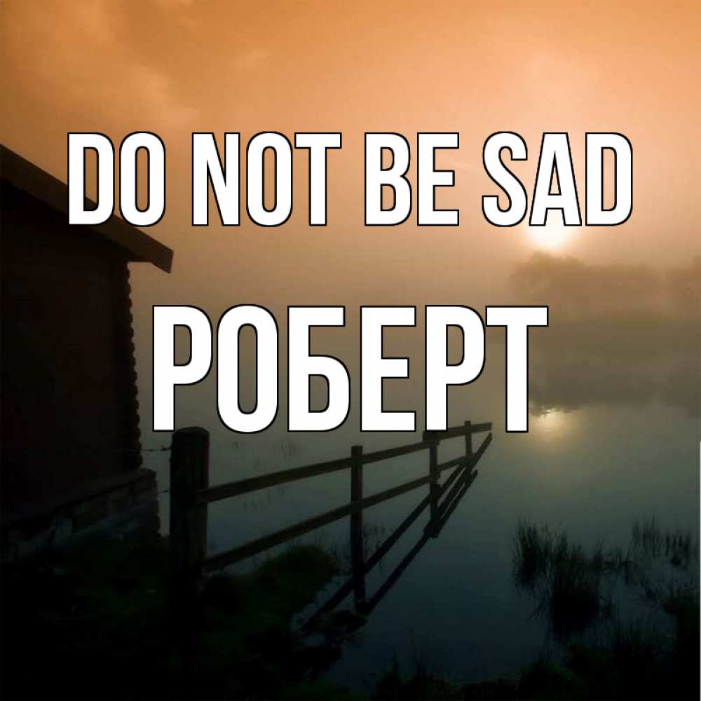 Greetings card с именем, Роберт Do not be sad дом у озера Greetings with text for free download 