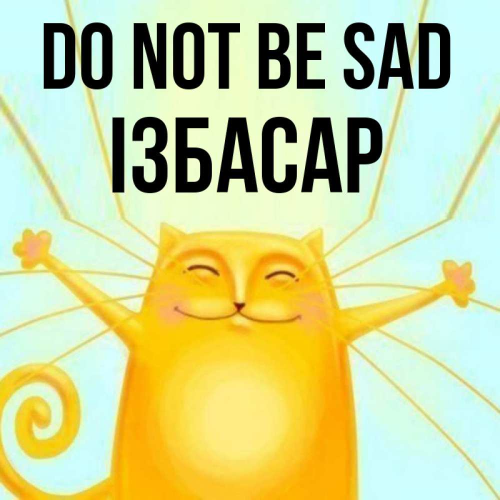 Greetings card с именем, Ізбасар Do not be sad обнимашки усатые Greetings with text for free download 