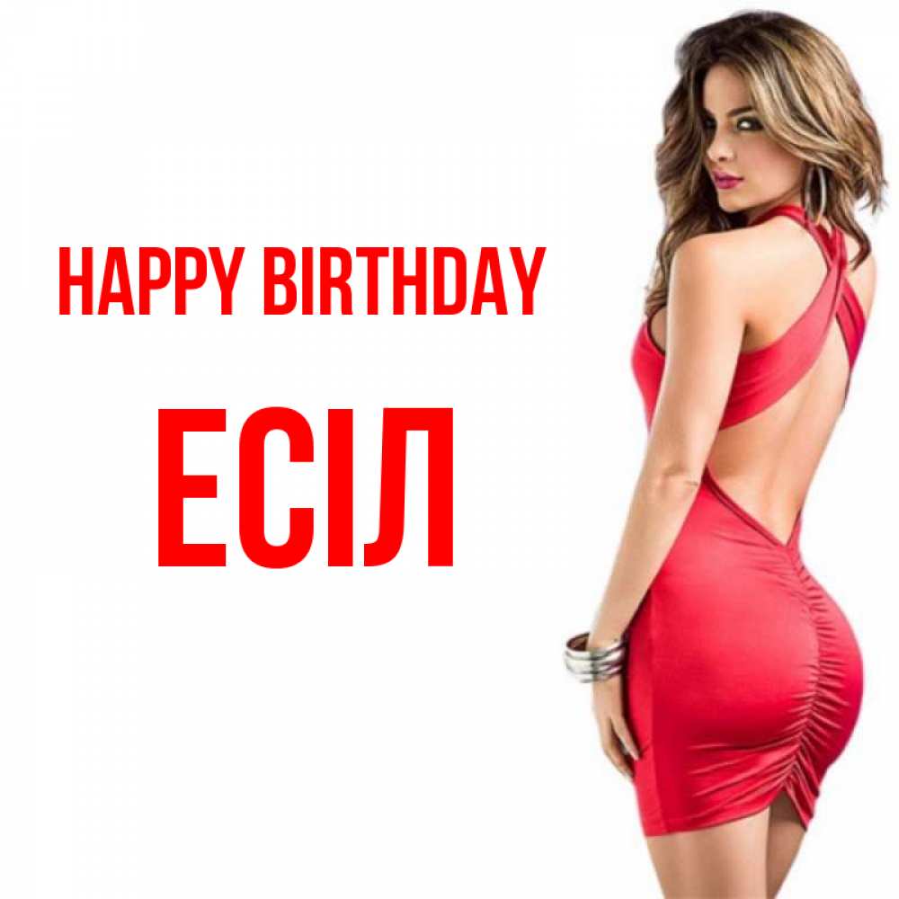 Greetings card с именем, Есіл Happy Birthday Поздравительная открытка для парня или подруги Greetings with text for free download 