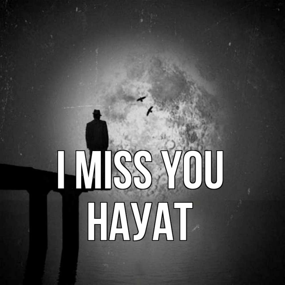 Greetings card с именем, НАУАТ I miss you мост 1 Greetings with text for free download 