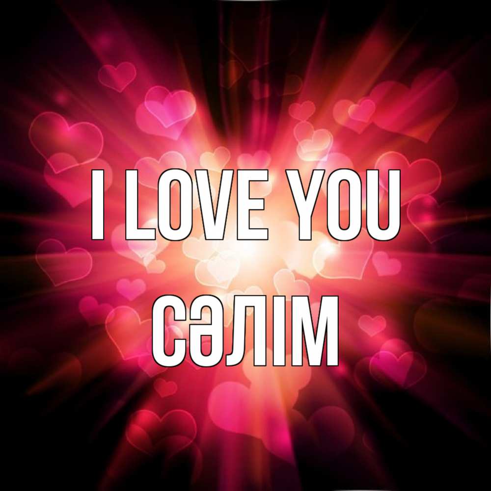 Greetings card с именем, СӘЛІМ I love you рамочка 1 Greetings with text for free download 