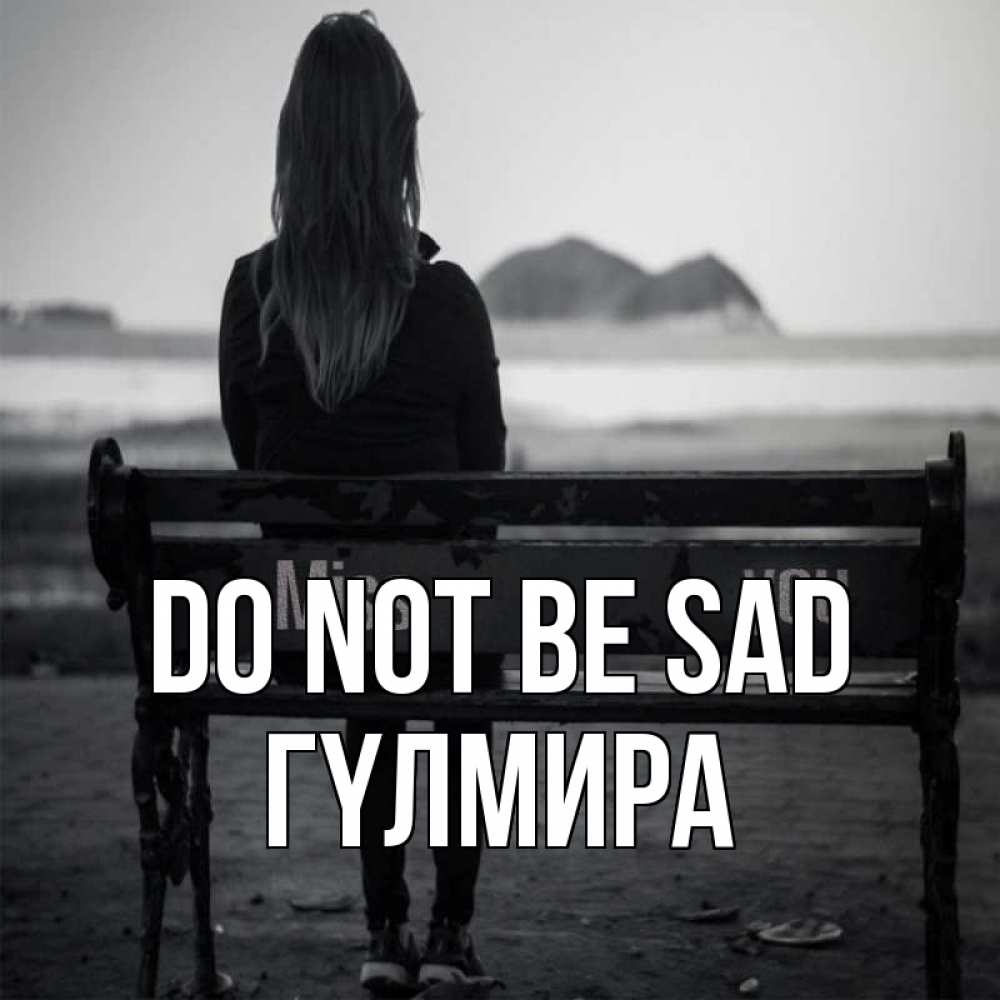 Greetings card с именем, ГҮЛМИРА Do not be sad смотрит на скалы Greetings with text for free download 