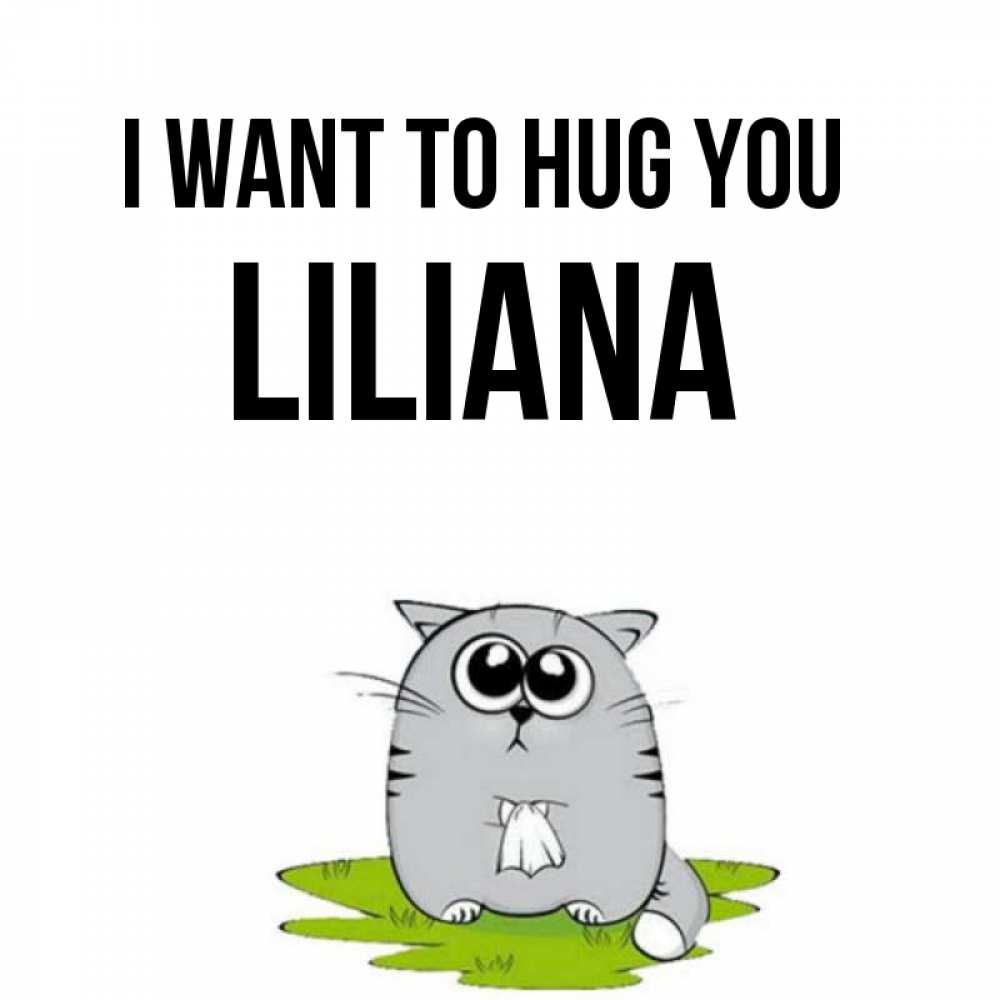 Greetings card с именем, Liliana I want to hug you котик теребит платочек сидя на травке Greetings with text for free download 