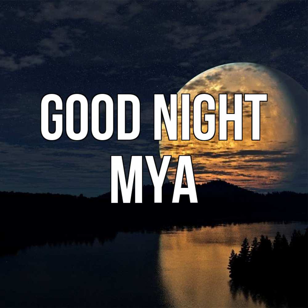 Greetings card с именем, Mya Good night речка Greetings with text for free download 