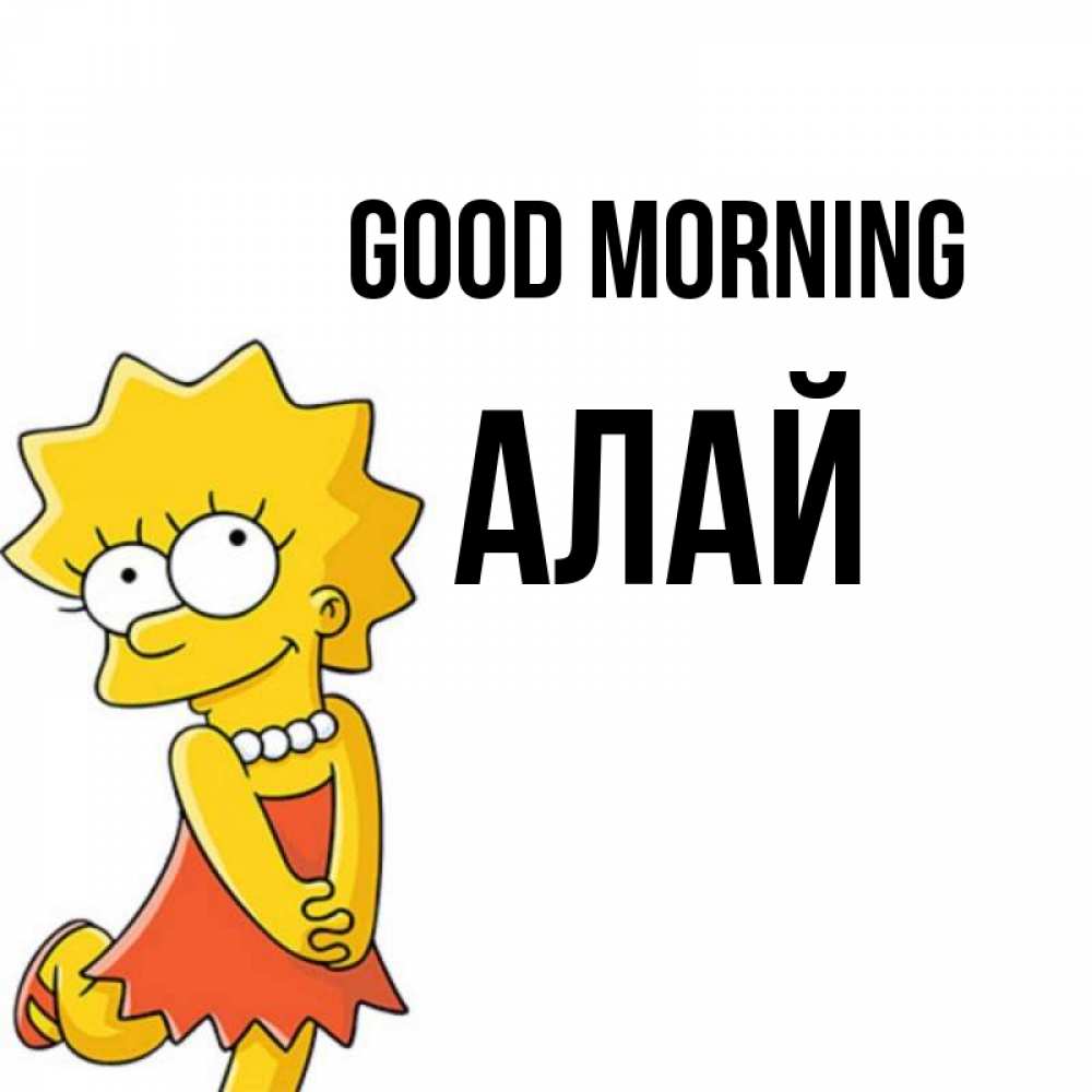 Greetings card с именем, Алай Good morning в платье и ожерелье Greetings with text for free download 