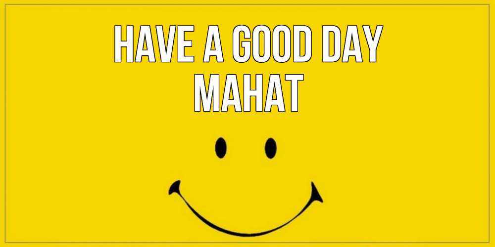 Greetings card с именем, МАНАТ Have a good day улыбка Greetings with text for free download 