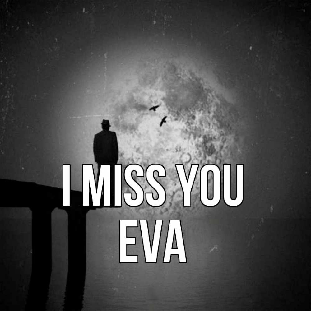 Greetings card с именем, Eva I miss you мост 1 Greetings with text for free download 