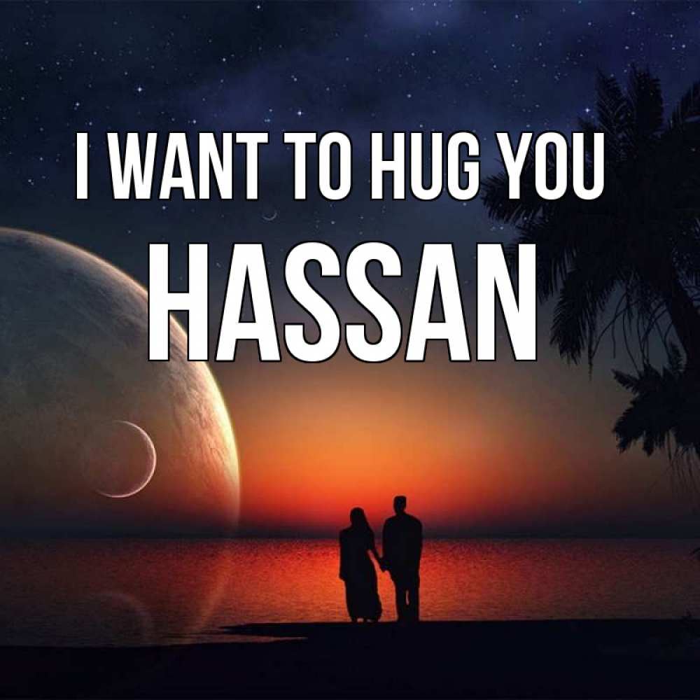 Greetings card с именем, Hassan I want to hug you восход спутников Greetings with text for free download 