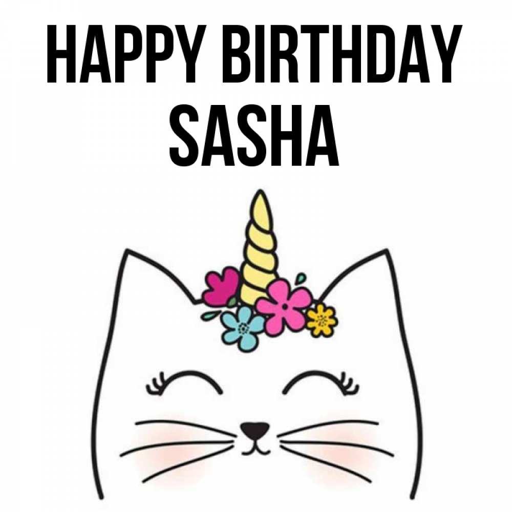 Greetings card с именем, Sasha Happy Birthday милый кот с одним рожком Greetings with text for free download 