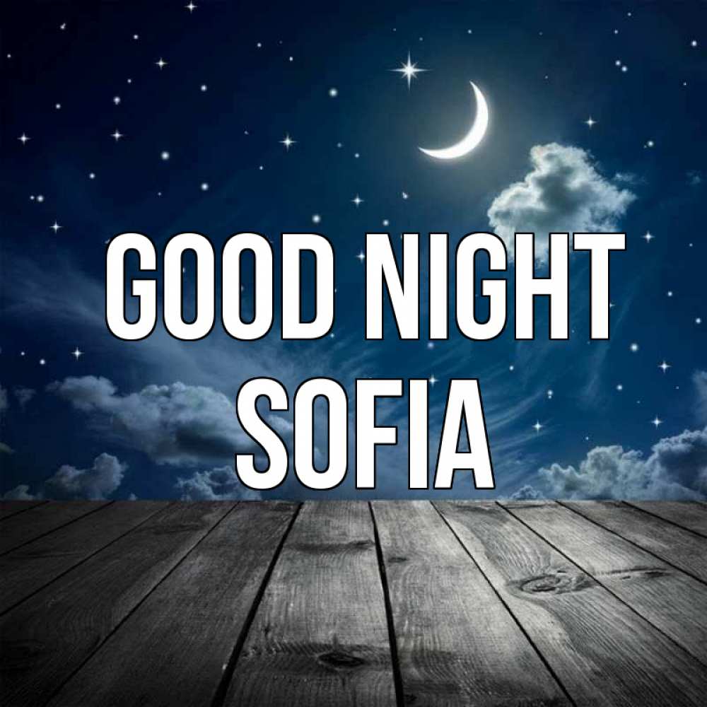 Greetings card с именем, Sofia Good night месяц и звезда Greetings with text for free download 