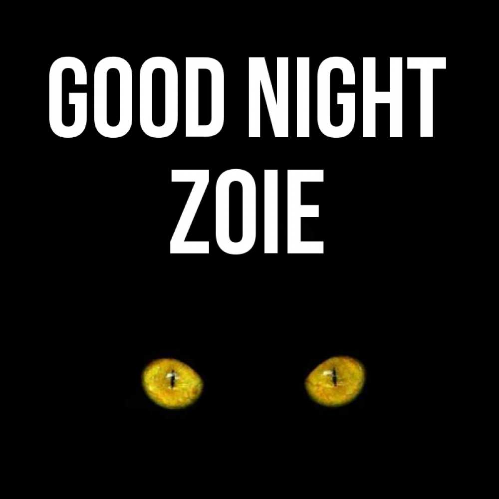 Greetings card с именем, Zoie Good night сладких снов бесстрашный мой дружочек Greetings with text for free download 