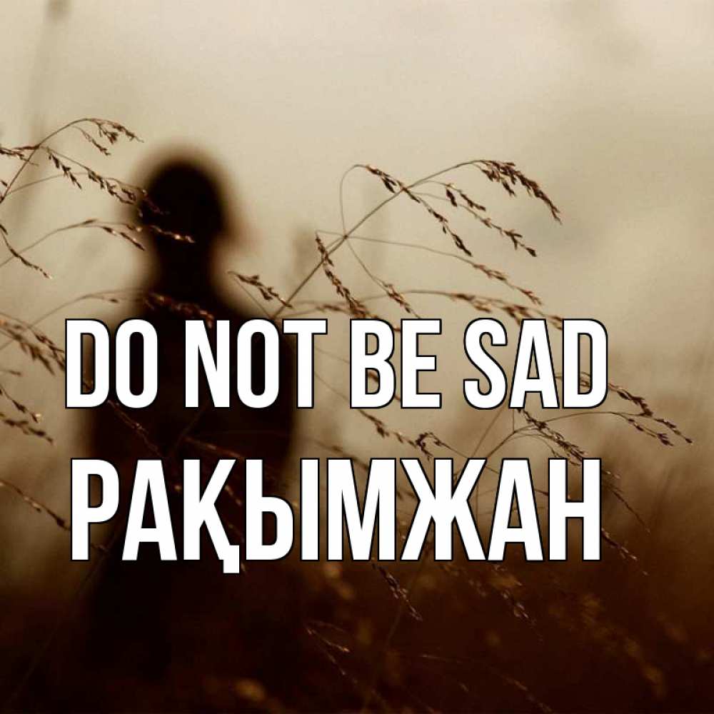 Greetings card с именем, Рақымжан Do not be sad грусть Greetings with text for free download 