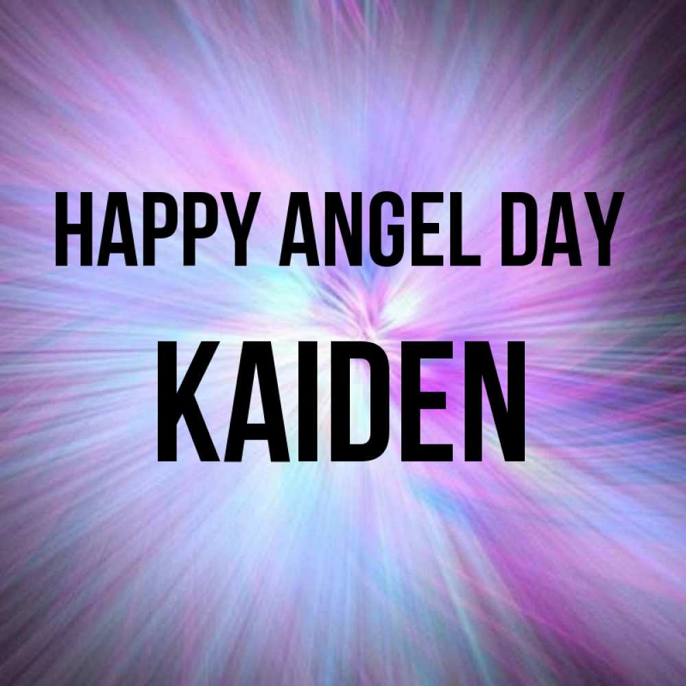 Greetings card с именем, Kaiden happy angel day ангельский свет Greetings with text for free download 