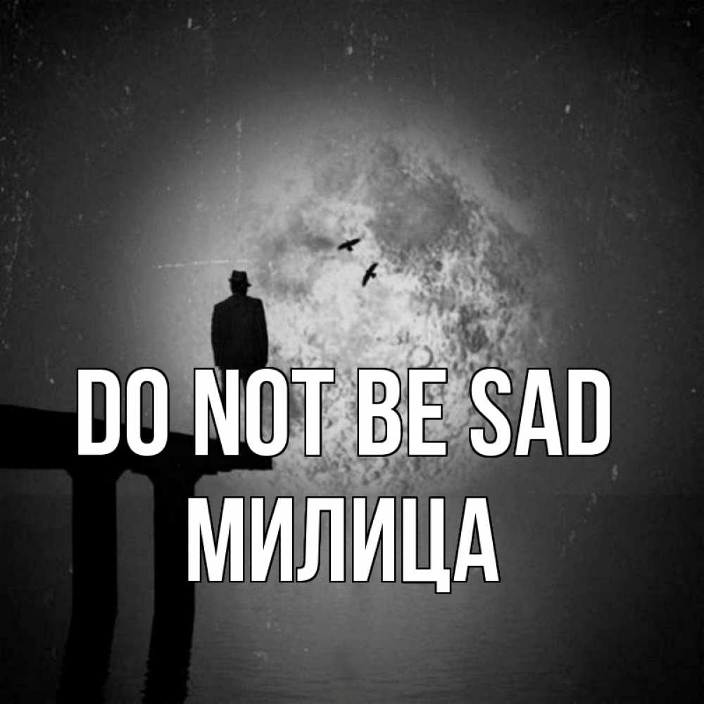 Greetings card с именем, Милица Do not be sad мужчина на мосту Greetings with text for free download 