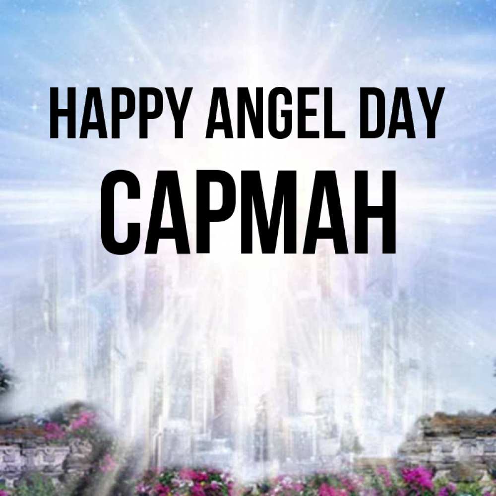 Greetings card с именем, САРМАН happy angel day небесный свет Greetings with text for free download 