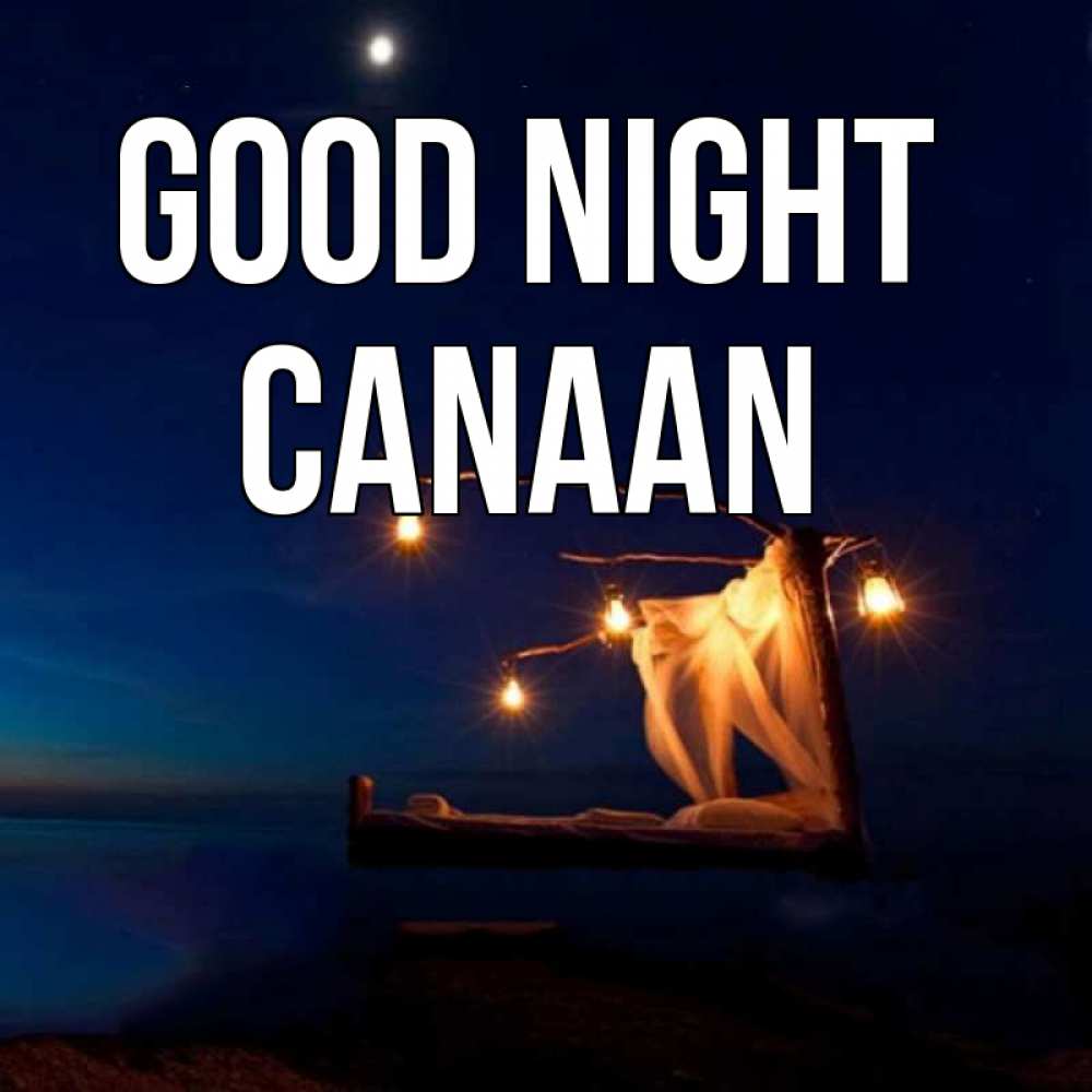 Greetings card с именем, Canaan Good night милый мой Greetings with text for free download 