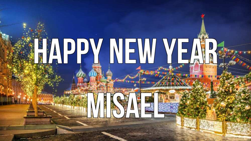 Greetings card с именем, Misael Happy New Year новый год Greetings with text for free download 