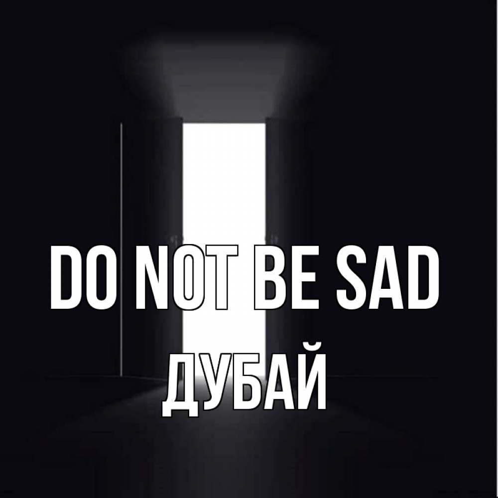 Greetings card с именем, Дубай Do not be sad открытая дверь Greetings with text for free download 