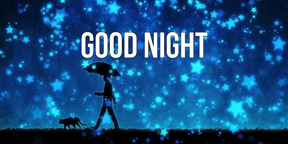 Greetings card с именем, выберите-имя Good night ночные прогулки с котом под звездами Greetings with text for free download 