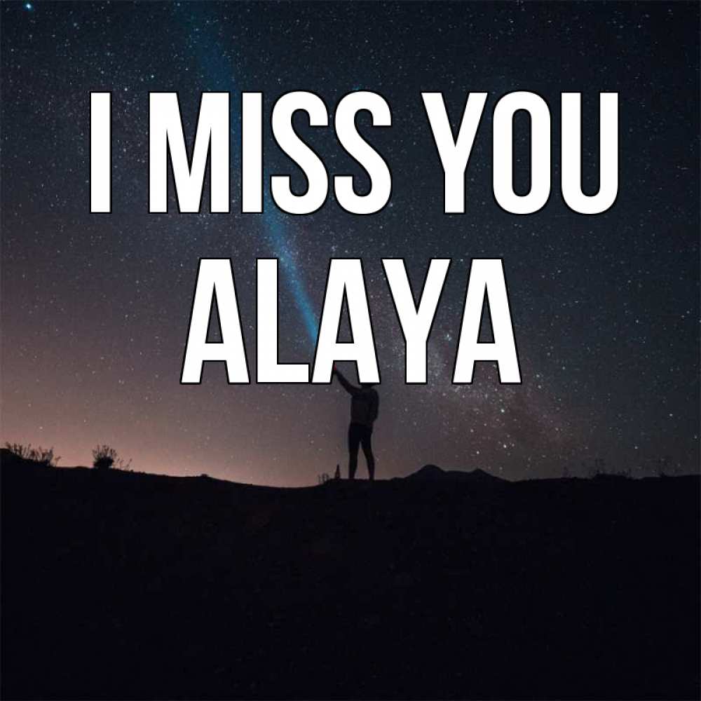 Greetings card с именем, Alaya I miss you звезды и луч света Greetings with text for free download 