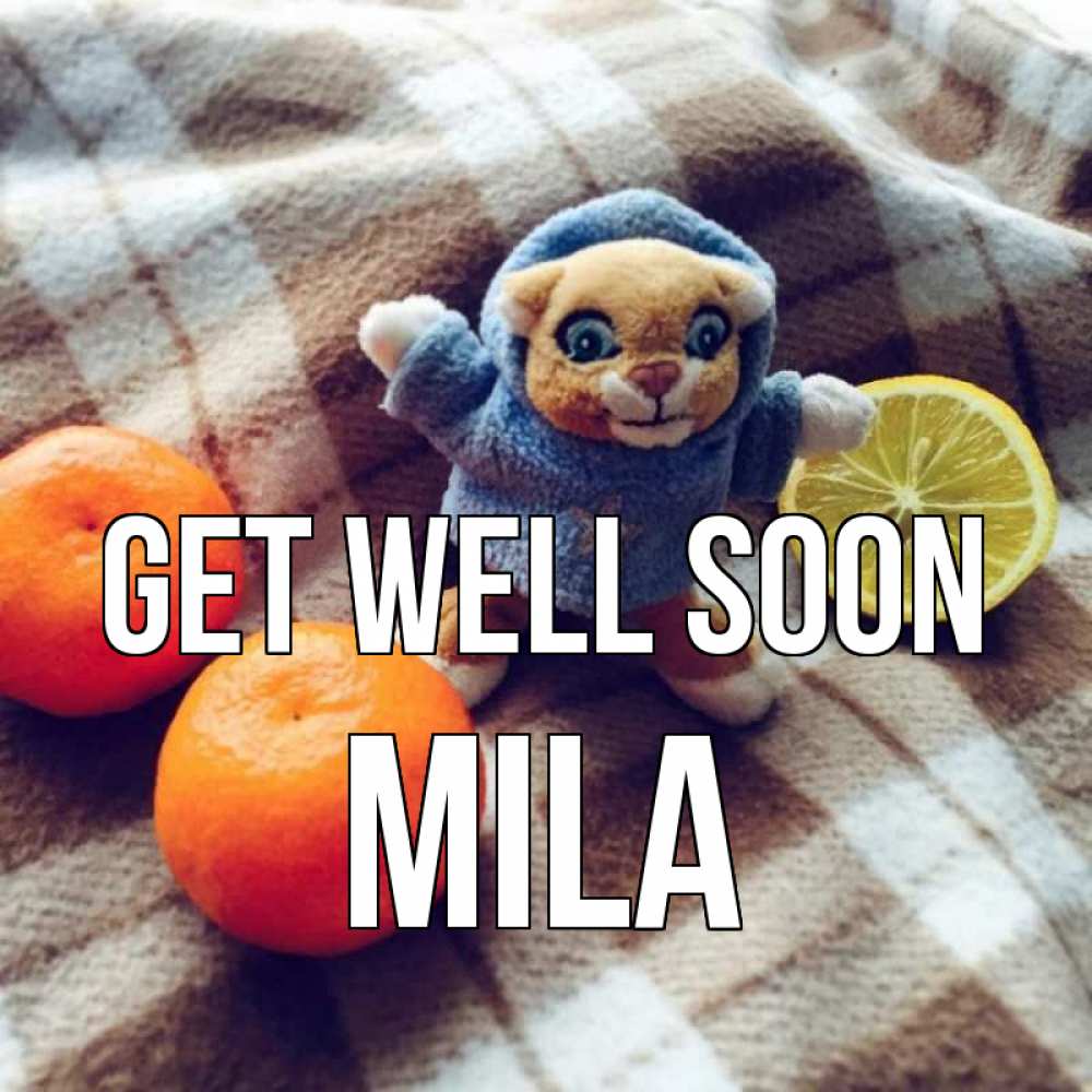 Greetings card с именем, Mila Get well soon вот тебе апельсинка и лимон Greetings with text for free download 