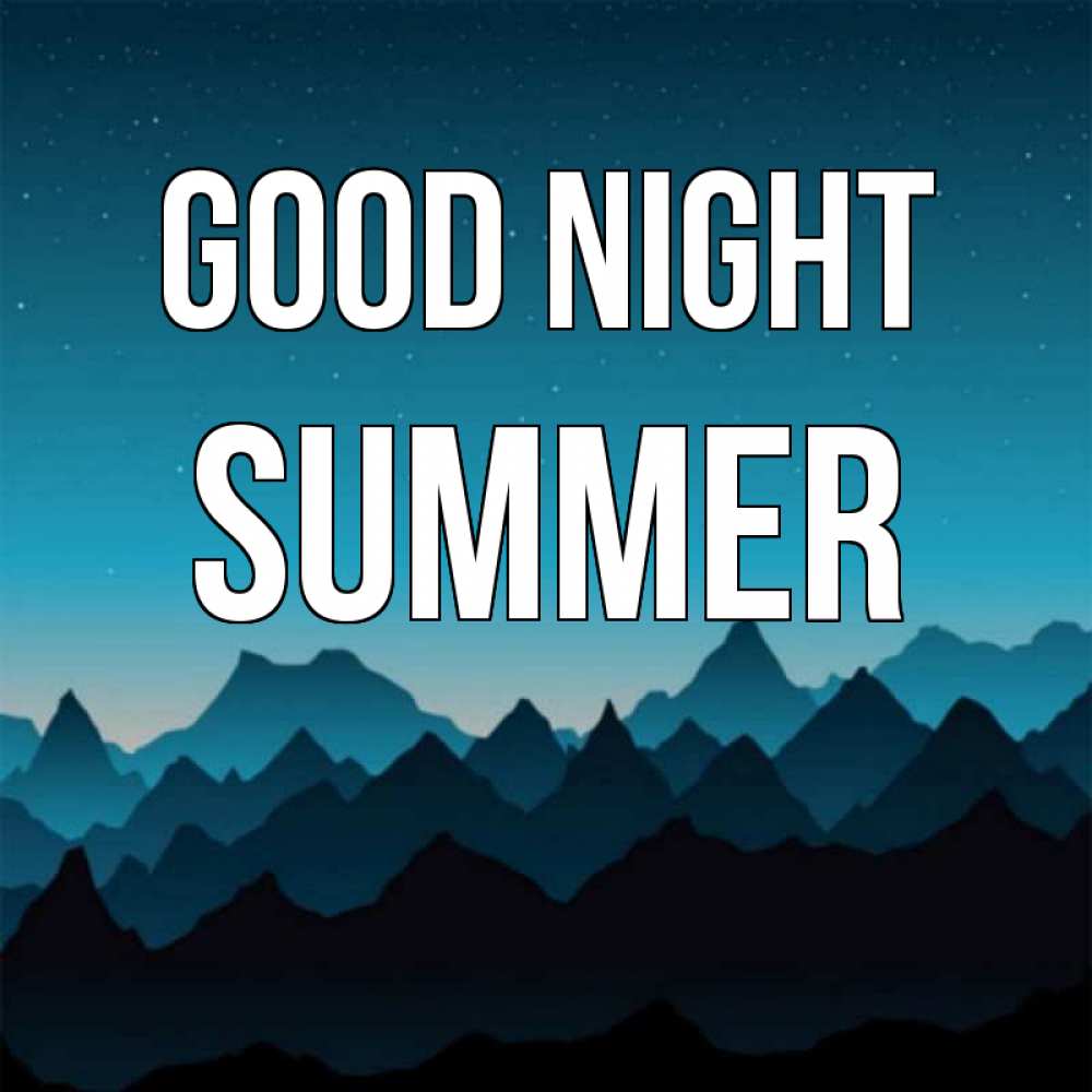 Greetings card с именем, Summer Good night сладких снов звездное небо Greetings with text for free download 